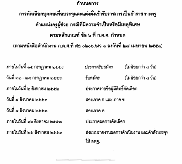 05-07-53-2