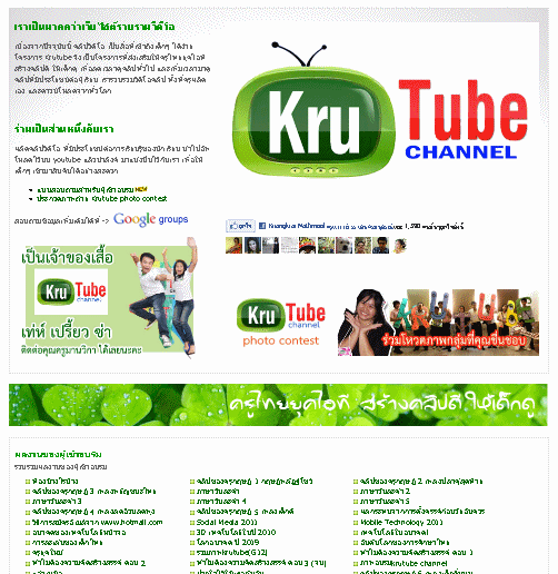 http://www.krutubechannel.com/index.php