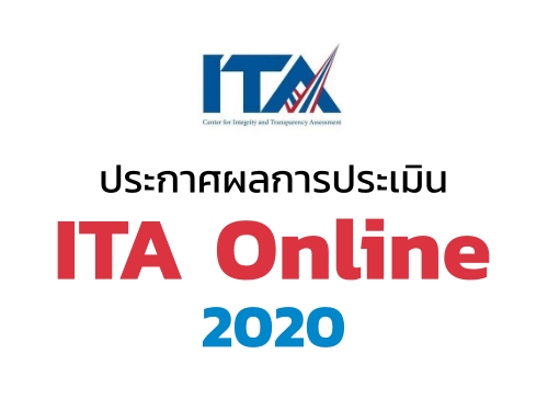 СȼšûԹ ITA Online 2020