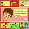 เรียนภาษาไทย,ติวO-NETสังคมฟรี,แก้ไขอ่านเขียนไทยไม่คล่อง,ติวเตอร์สังคม,หาติวเตอร์ติวO-NETสังคม,ครูเดช