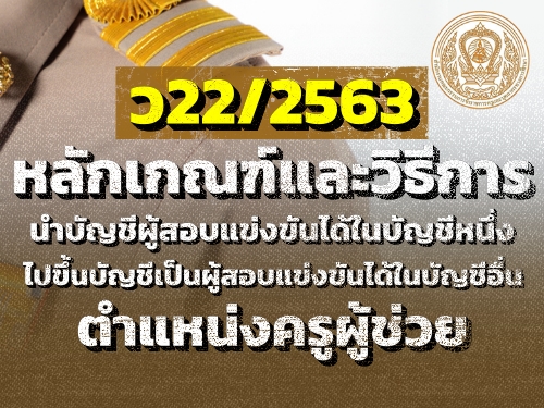 22/2563 ѡࡳԸաùӺѭռͺ觢ѹ㹺ѭ˹仢鹺ѭ繼ͺ觢ѹ㹺ѭ蹵˹觤ټ