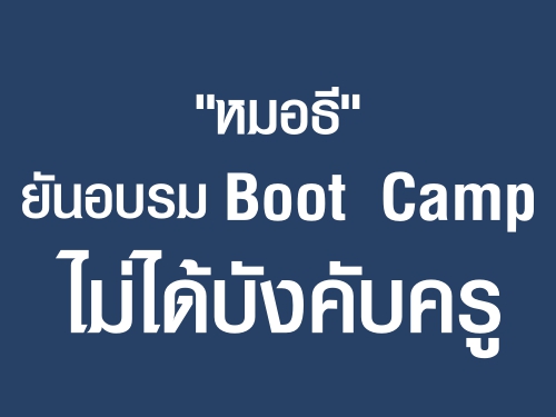 "͸" ѹͺ Boot Camp ѧѺ