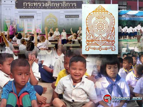 เด็กไทยเรียนฟรี เมื่อไหร่?เป็นจริง