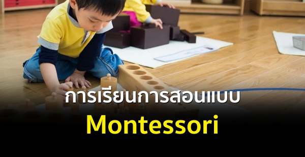 ¹͹Ẻ Montessori 