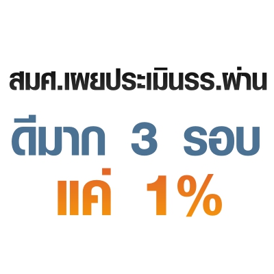 .¼ҹԹҡ 3 ͺ  1%