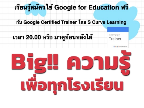 Ѻءç¹! ͧâͨ G suite ͧ Google !