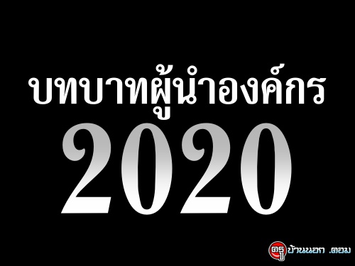 ҷͧ 2020