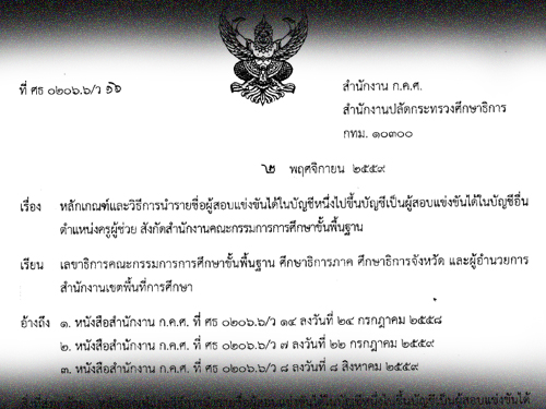 16/2559 ѡࡳԸաùªͼͺ觢ѹ㹺ѭ˹仢鹺ѭ繼ͺ觢ѹ㹺ѭ蹵˹觤ټ ѧѴ ʾ.