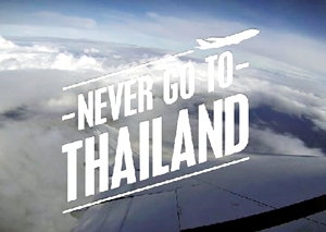 ѾԻ "Never Go To Thailand" ? 衴 ....