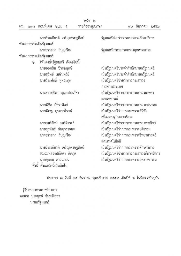 คำบรรยายภาพ