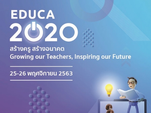  EDUCA 2020 ͹ŹٻẺ! Դŧ¹ 15 ..