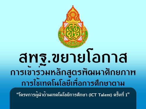 ʾ.͡ʡѡٵþѲѡҾ෤֡͡ҵ çüӴҹ෤ա֡ (ICT Talent) 駷 1