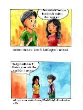 การ์ตูนแก้จน