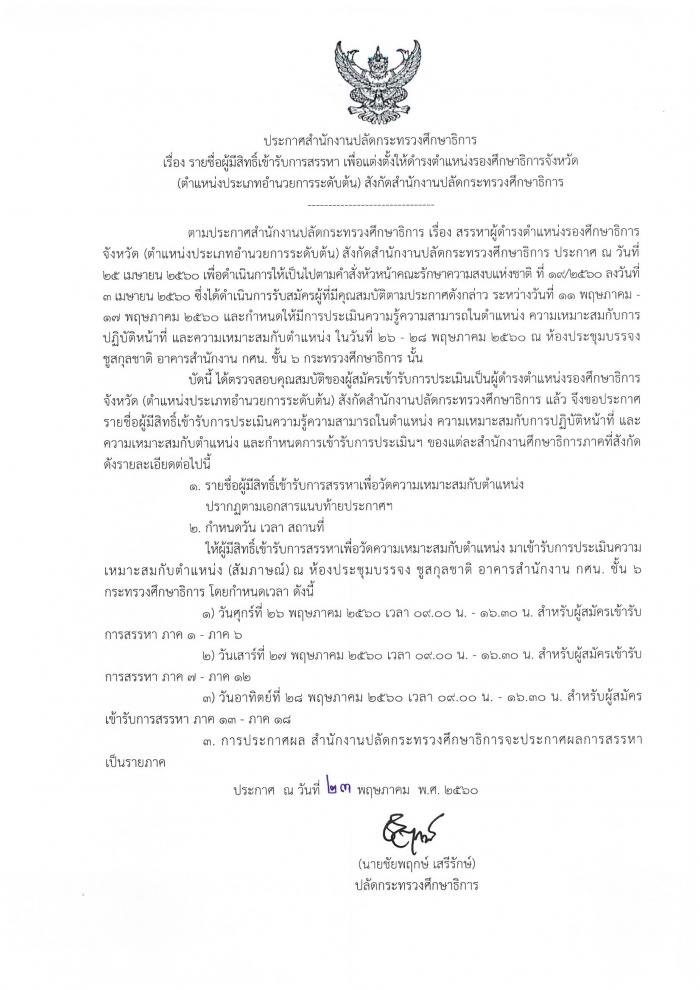 คำบรรยายภาพ