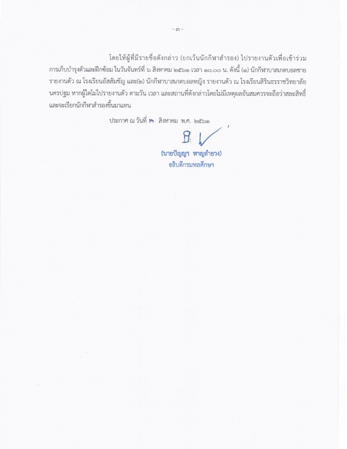 คำบรรยายภาพ