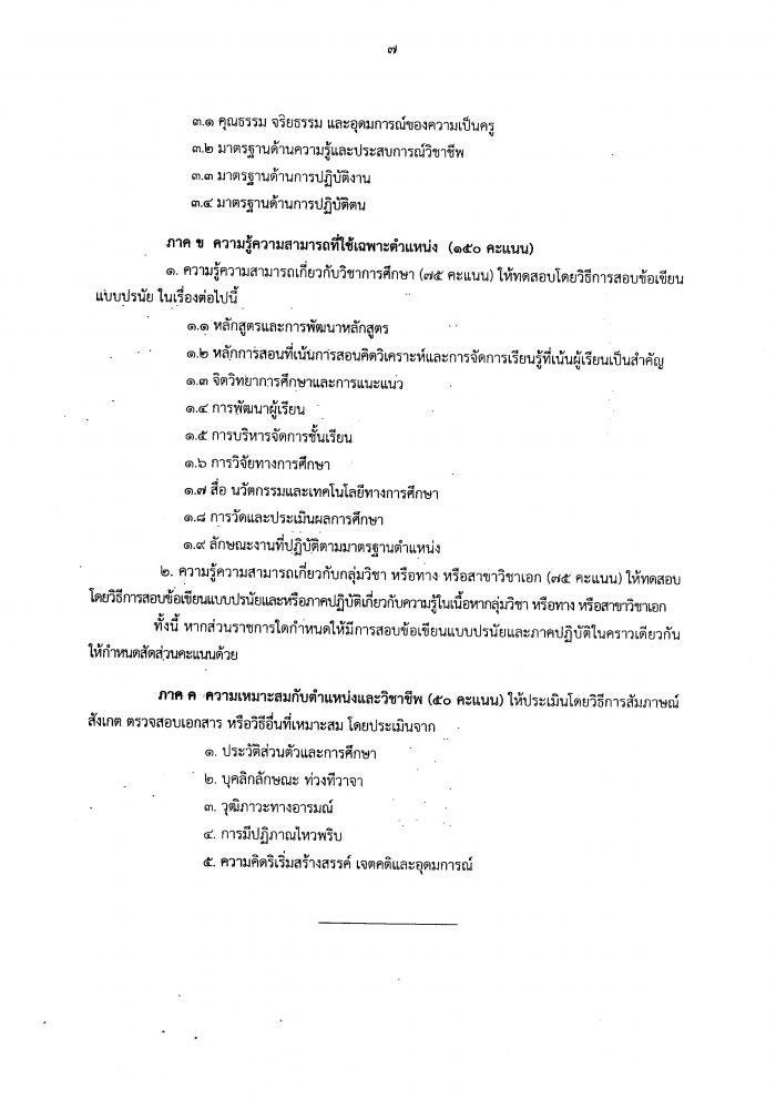 คำบรรยายภาพ