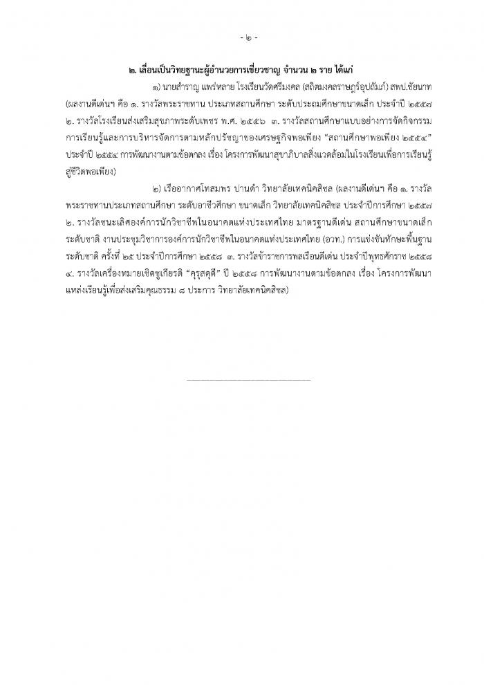 คำบรรยายภาพ