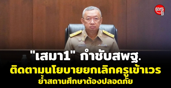 "1" ӪѺʾ.Դº¡ԡ ʶҹ֡ҵͧʹ