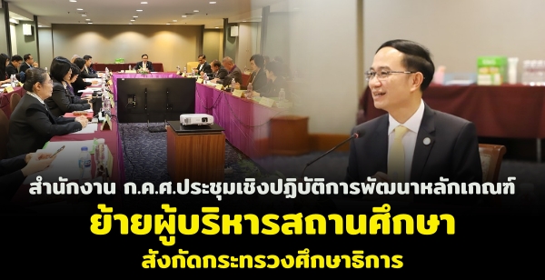 ӹѡҹ ...ЪԧԺѵԡþѲѡࡳ¼ʶҹ֡ ѧѴзǧ֡Ҹԡ