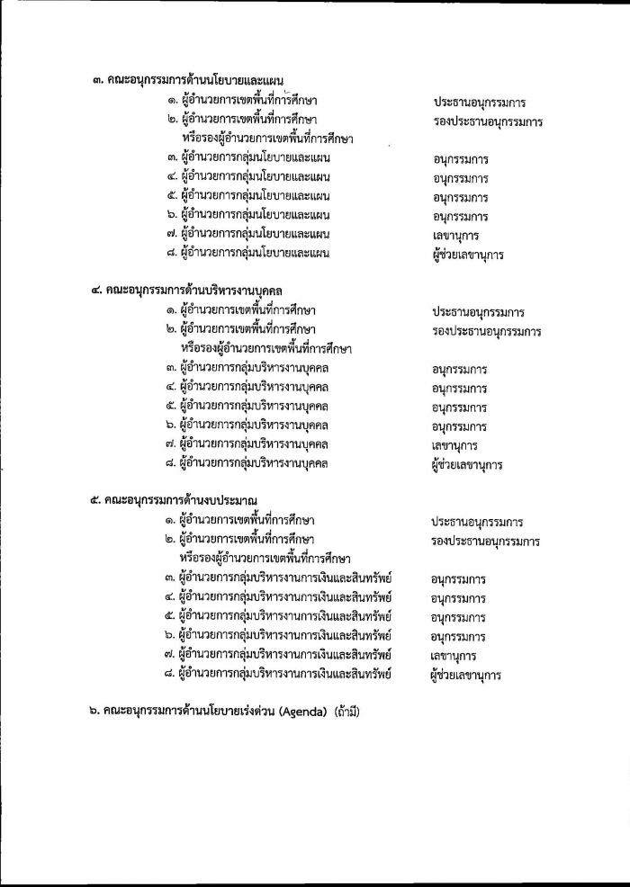 คำบรรยายภาพ