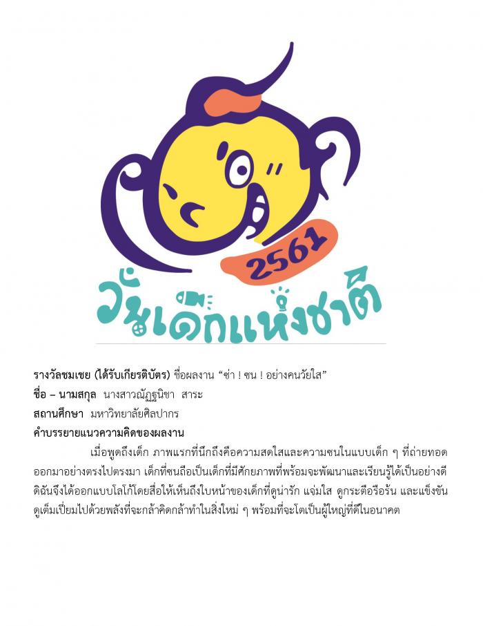 คำบรรยายภาพ