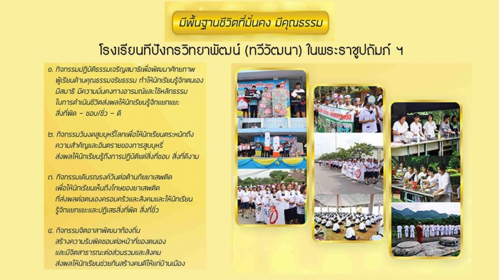 คำบรรยายภาพ