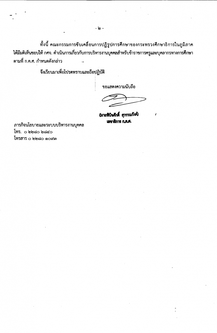 คำบรรยายภาพ