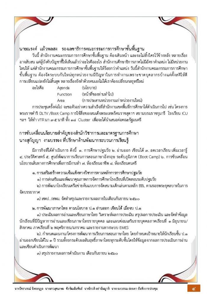 คำบรรยายภาพ