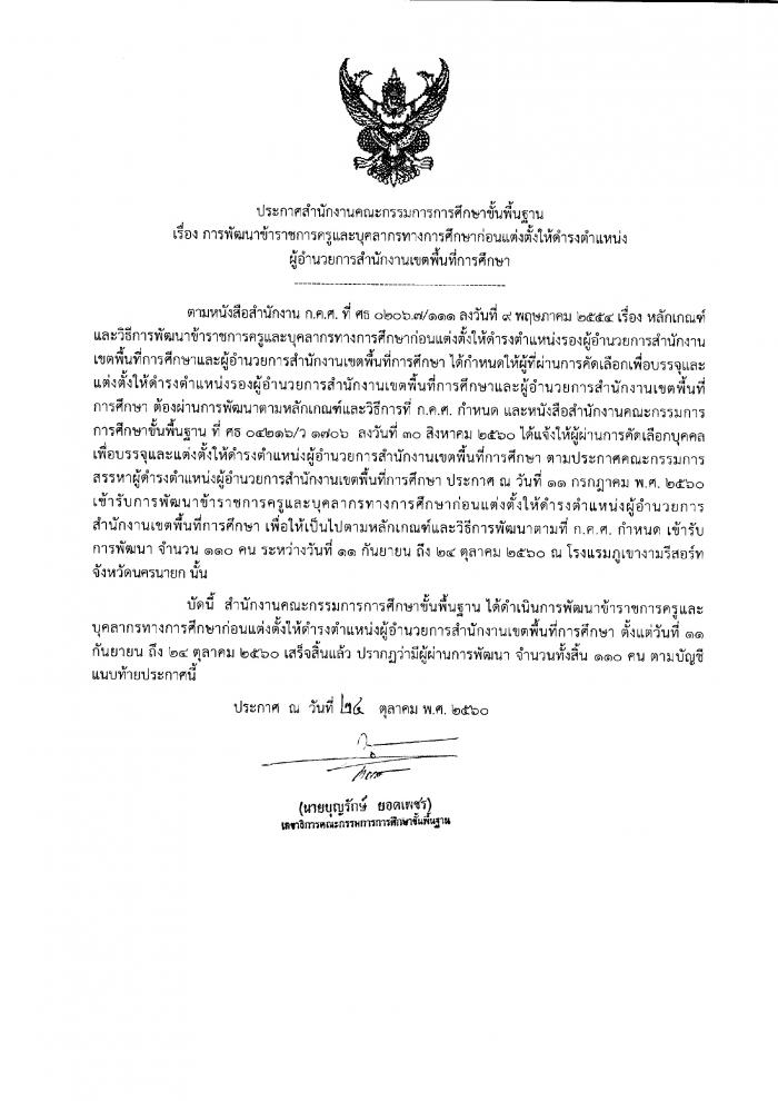 คำบรรยายภาพ