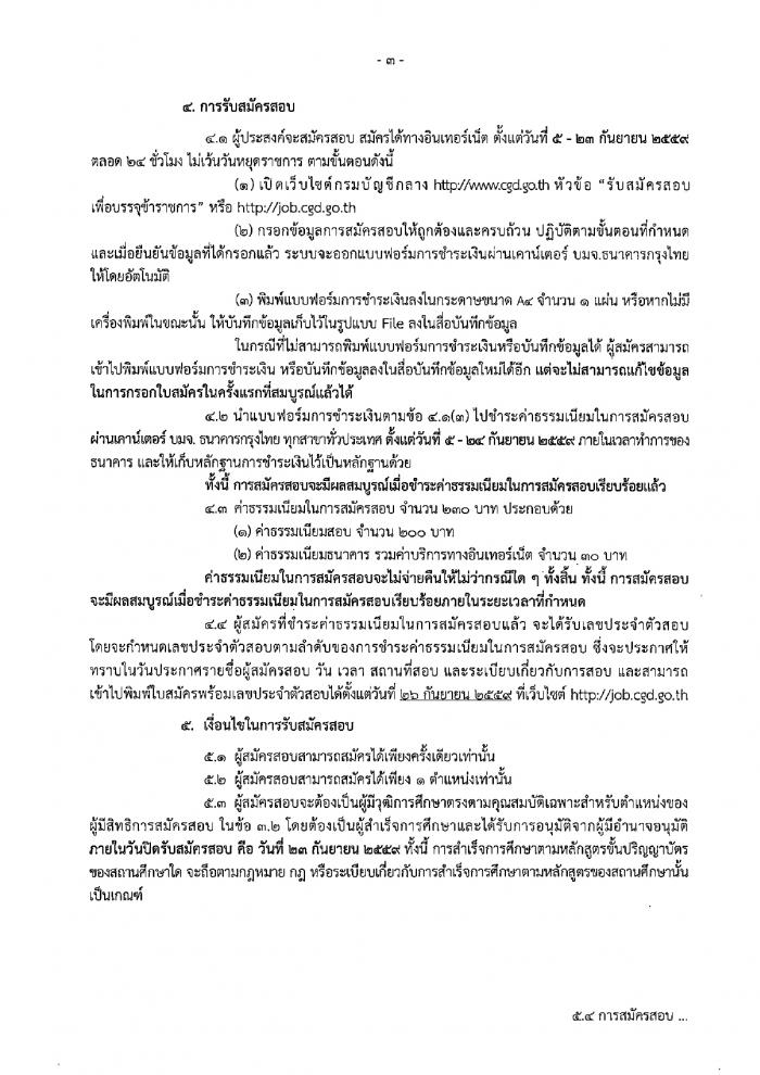 คำบรรยายภาพ