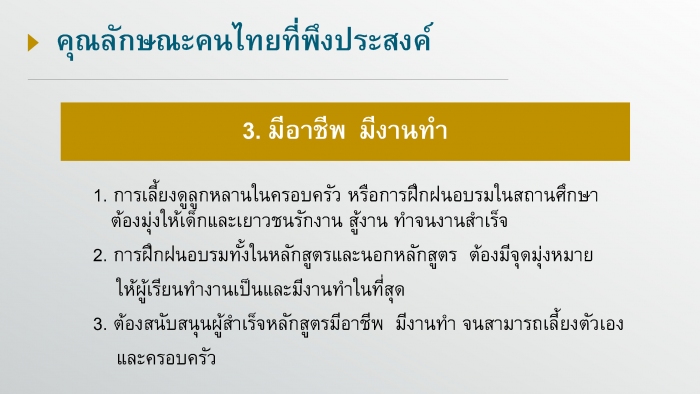 คำบรรยายภาพ