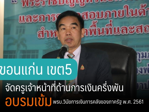 ͹ࢵ5 Ѵ˹ҷҹԹ觾ѹͺ ú.Թ¡ԹäѧͧҤѰ .. 2561