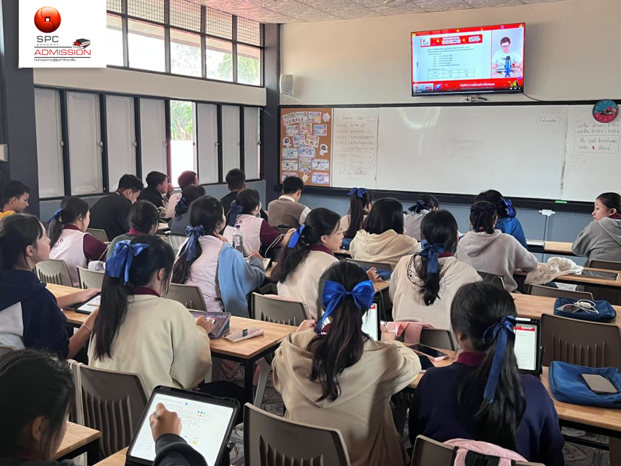 Sahapat Admission ครั้งที่ 29 เปิดฉาก "ติวสดออนไลน์ 5 วันติด" วันแรก เด็ก #DEK70 จากหลายพื้นที่ร่วมติวคึกคัก