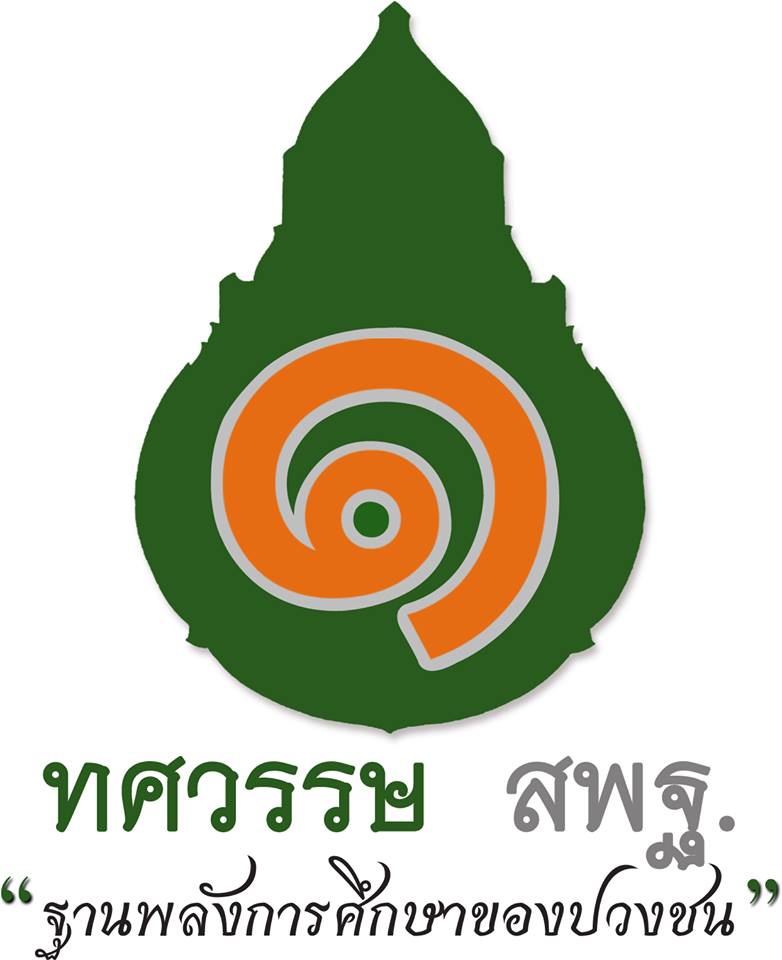 ๑ ทศวรรษ สพฐ. "ฐานพลังการศึกษาของปวงชน" ๑ ทศวรรษ สพฐ. "ฐานพลังการศึกษาของปวงชน"