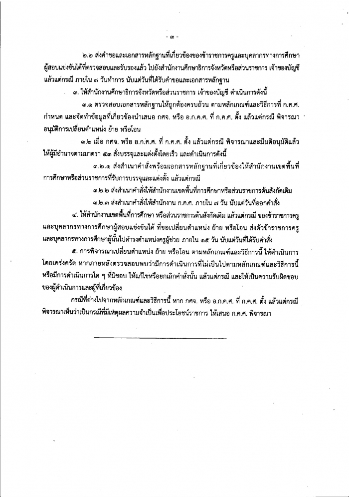 คำบรรยายภาพ