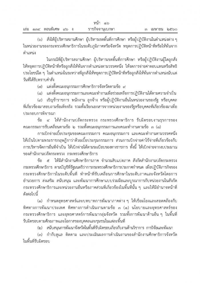 คำบรรยายภาพ