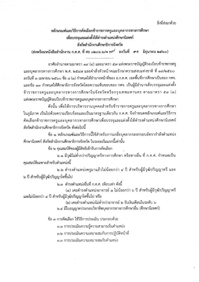 คำบรรยายภาพ