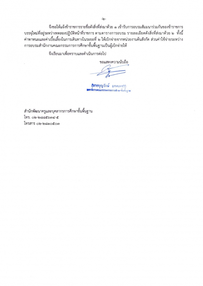 คำบรรยายภาพ