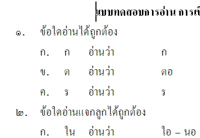 เชิญ โหลด ข้อสอบ ครับ