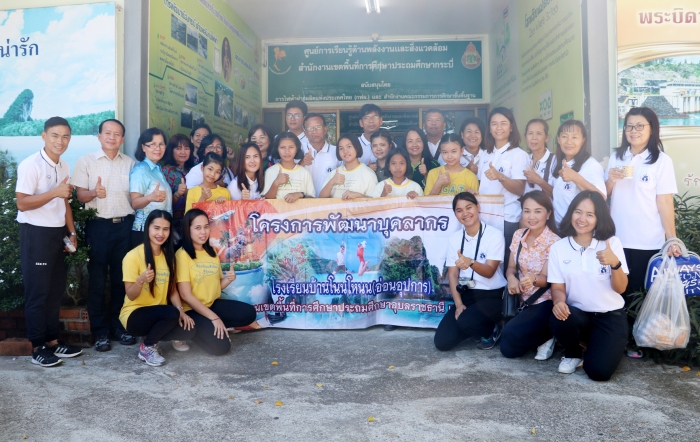 คำบรรยายภาพ