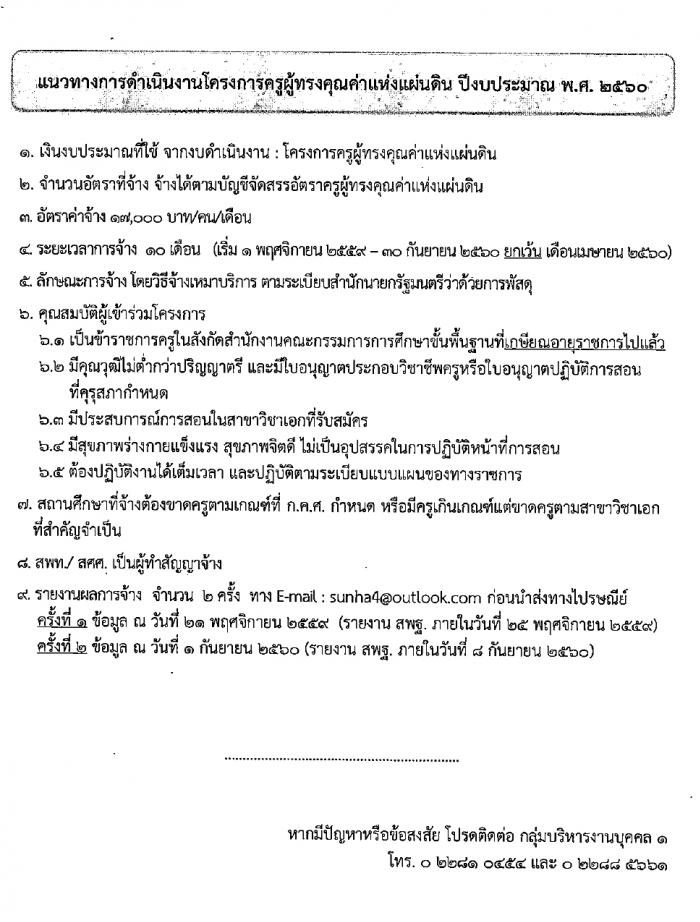 คำบรรยายภาพ