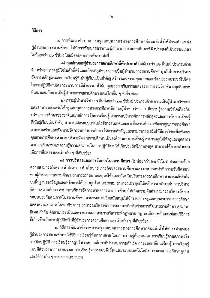 คำบรรยายภาพ