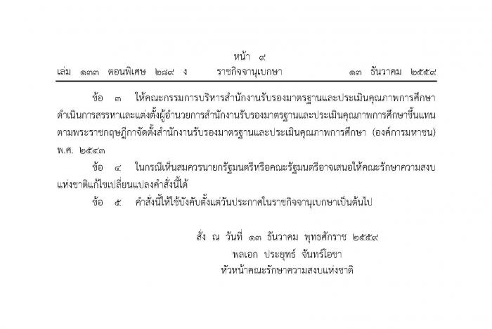 คำบรรยายภาพ