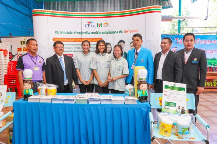 คำบรรยายภาพ