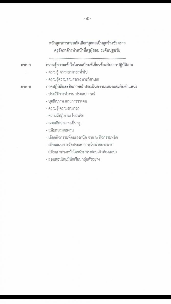 คำบรรยายภาพ