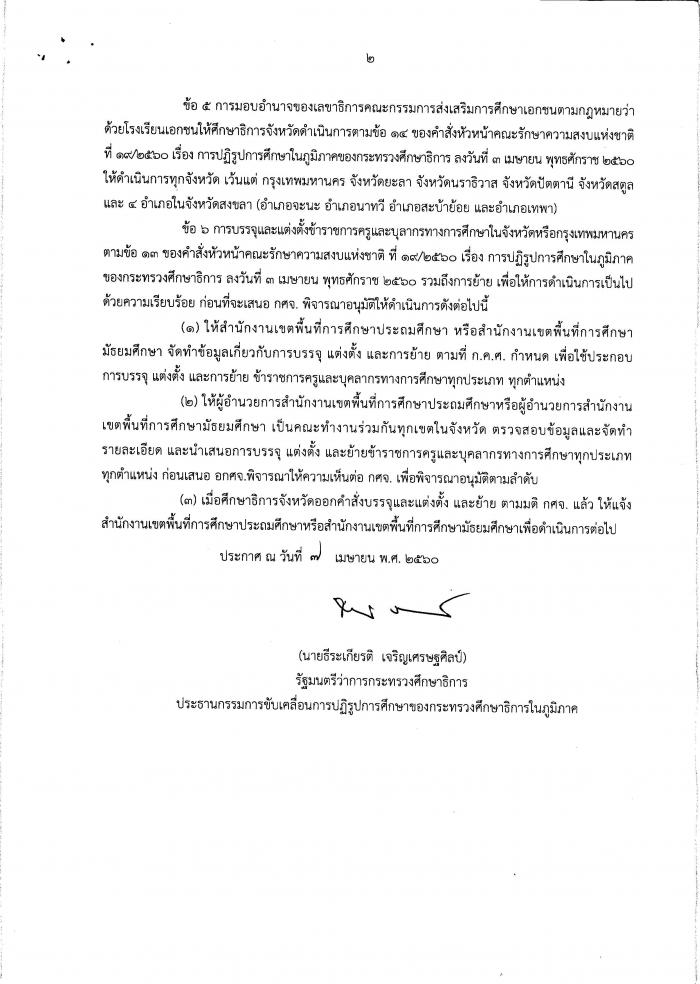 คำบรรยายภาพ