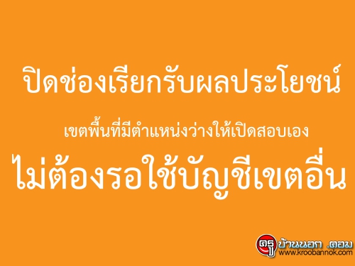 Դͧ¡ѺŻª ࢵ鹷յ˹ҧԴͺͧ ͧѭࢵ