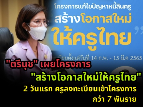 "չت" ç "ҧ͡" 2 ѹá ŧ¹çá 7 ѹ