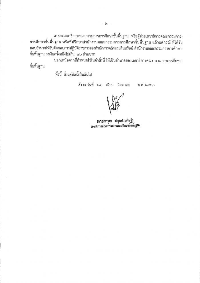 คำบรรยายภาพ