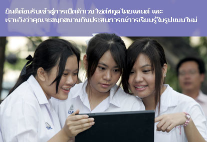สื่อการเรียนรู้ BBL พัฒนาไอคิวเด็กไทย